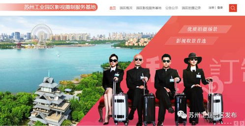 蘇州園區 影視新熱土，攝制服務引明星扎堆